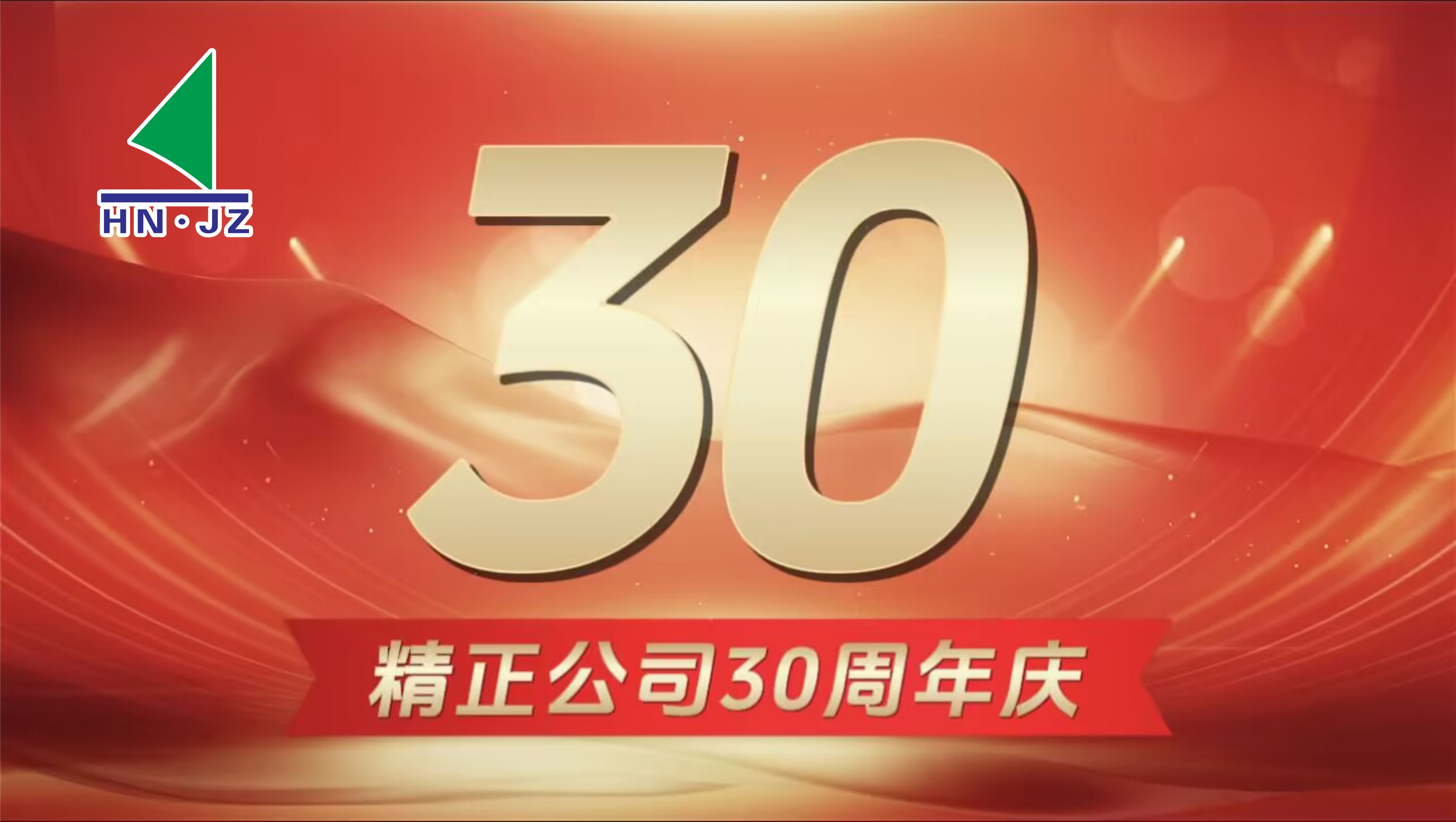 乐动在线登录-乐动（中国）-乐动设备30周年庆典