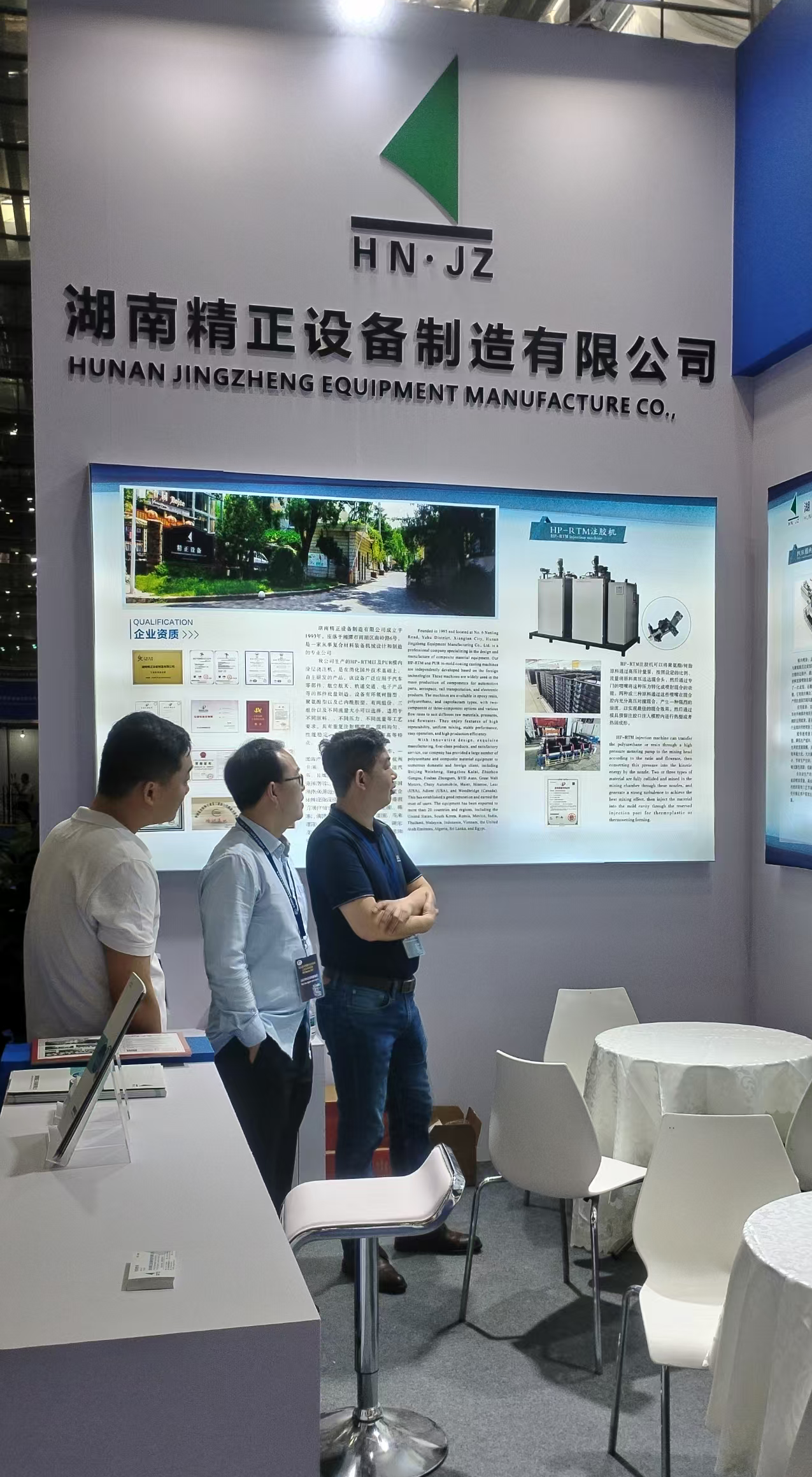 乐动在线登录-乐动（中国）-乐动参加第四届深圳国际复合材料工业技术展览会